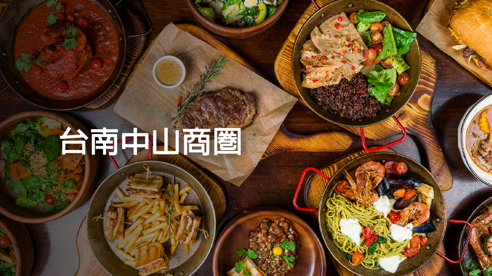  Zhongshan Food Map，線上訂候位服務
