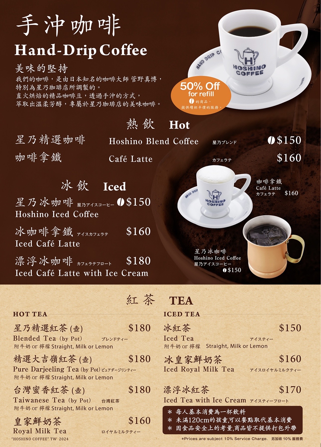 星乃珈琲店新光三越門市｜美食地圖 skmeats菜單