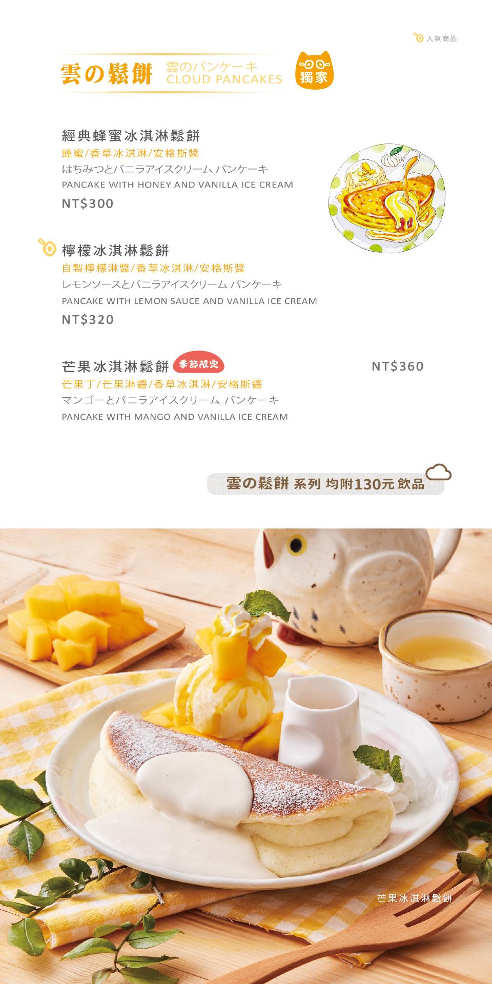 菜單