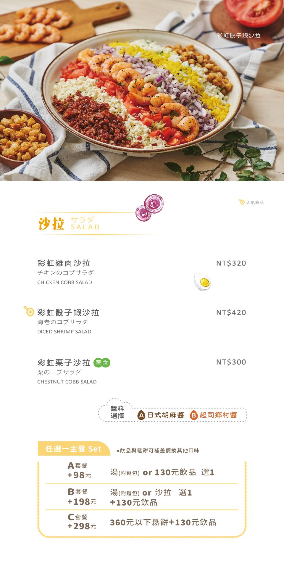 菜單