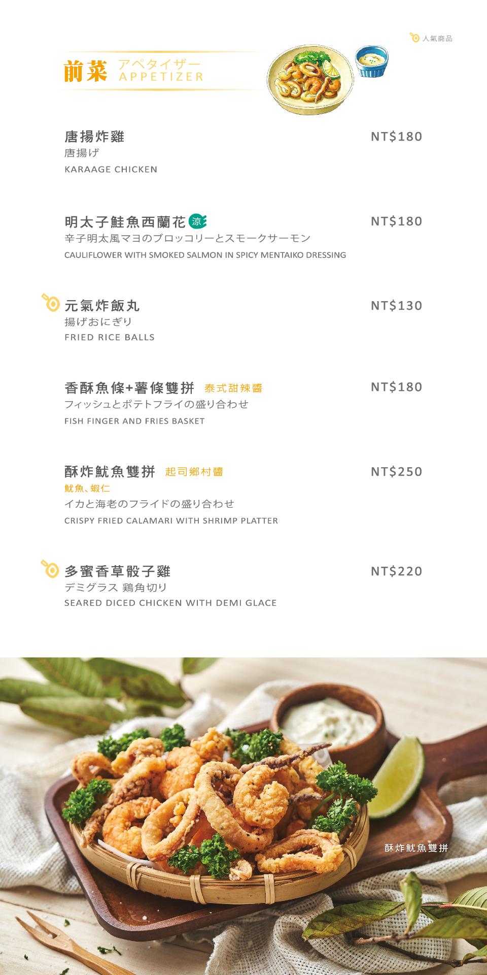菜單