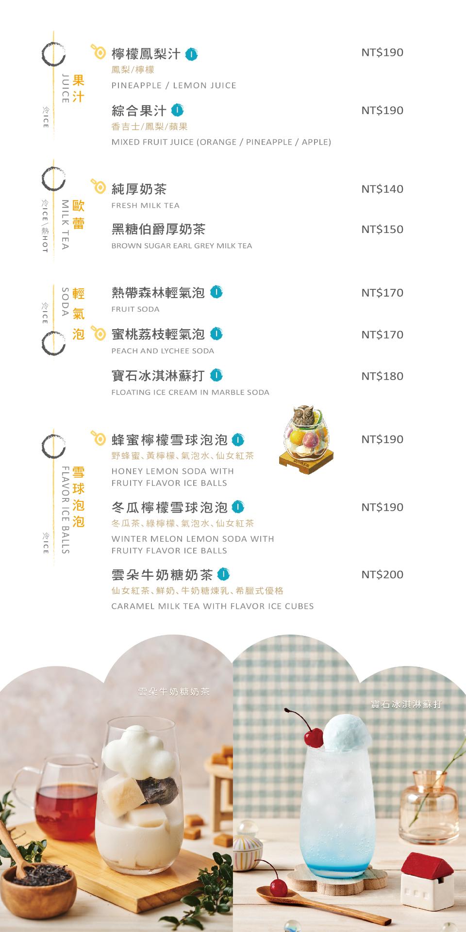 菜單