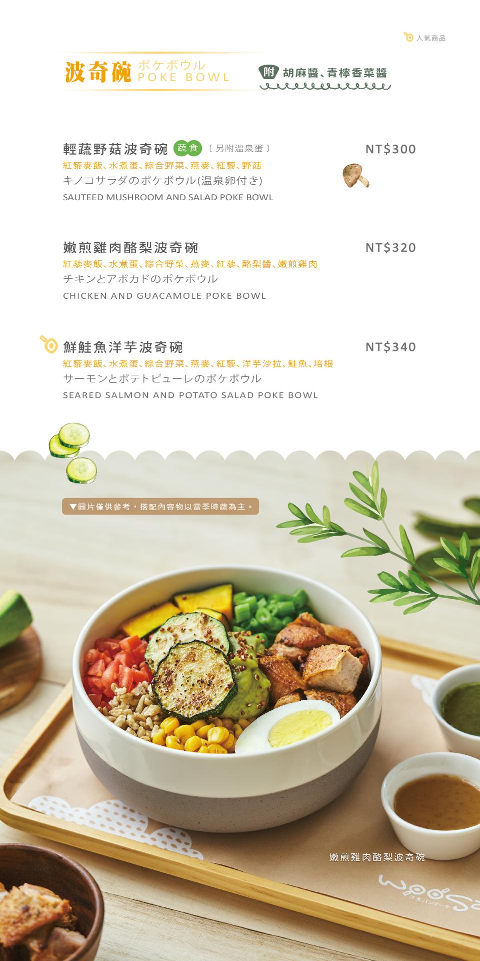 菜單