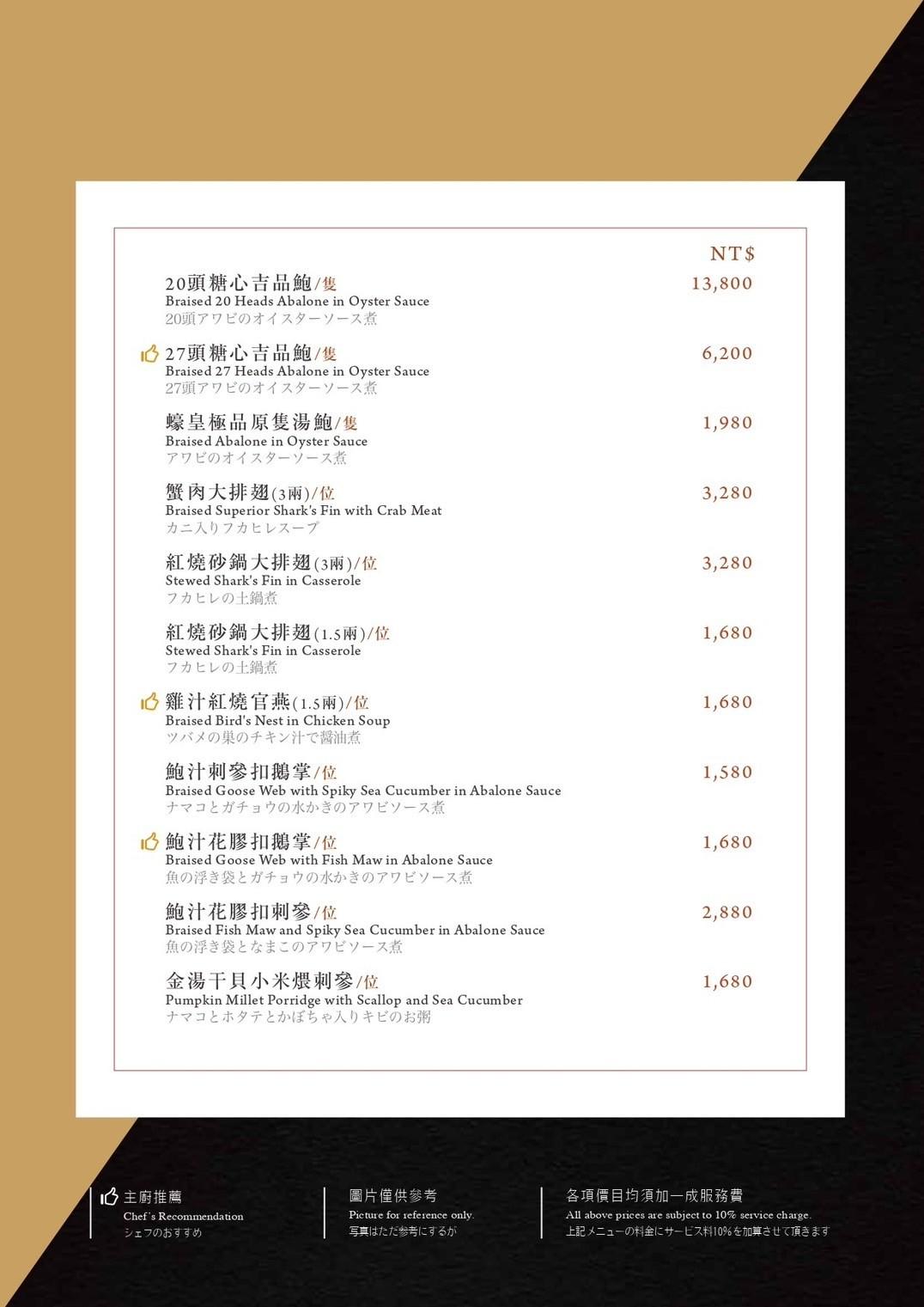菜單