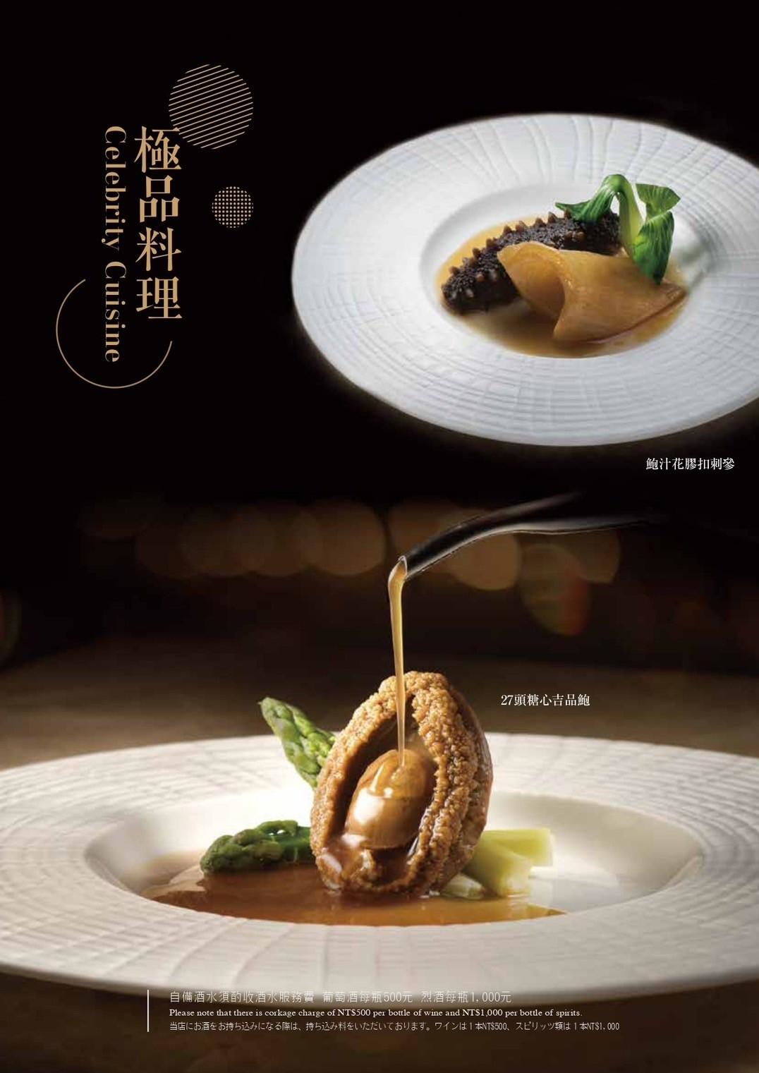 菜單