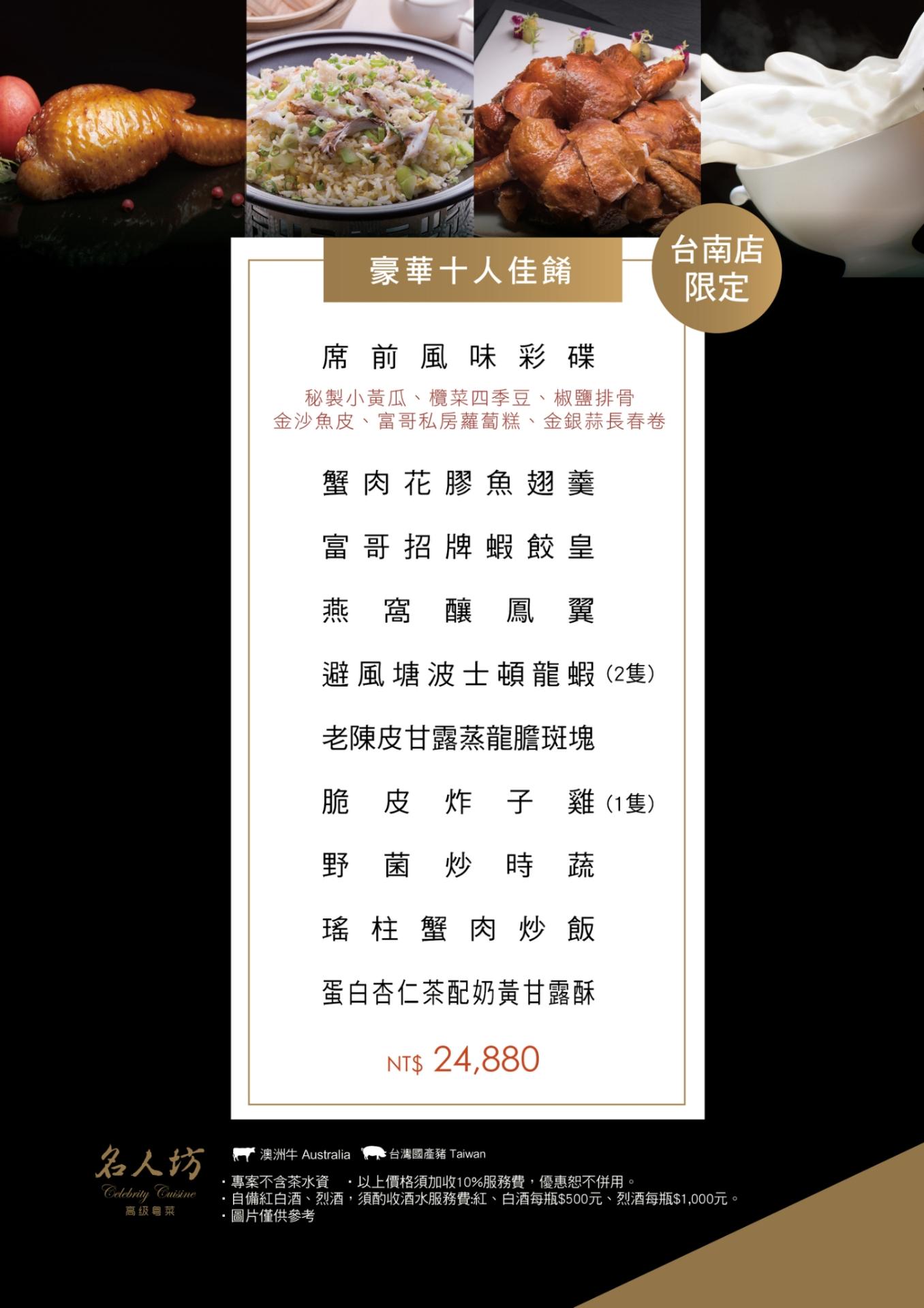 菜單