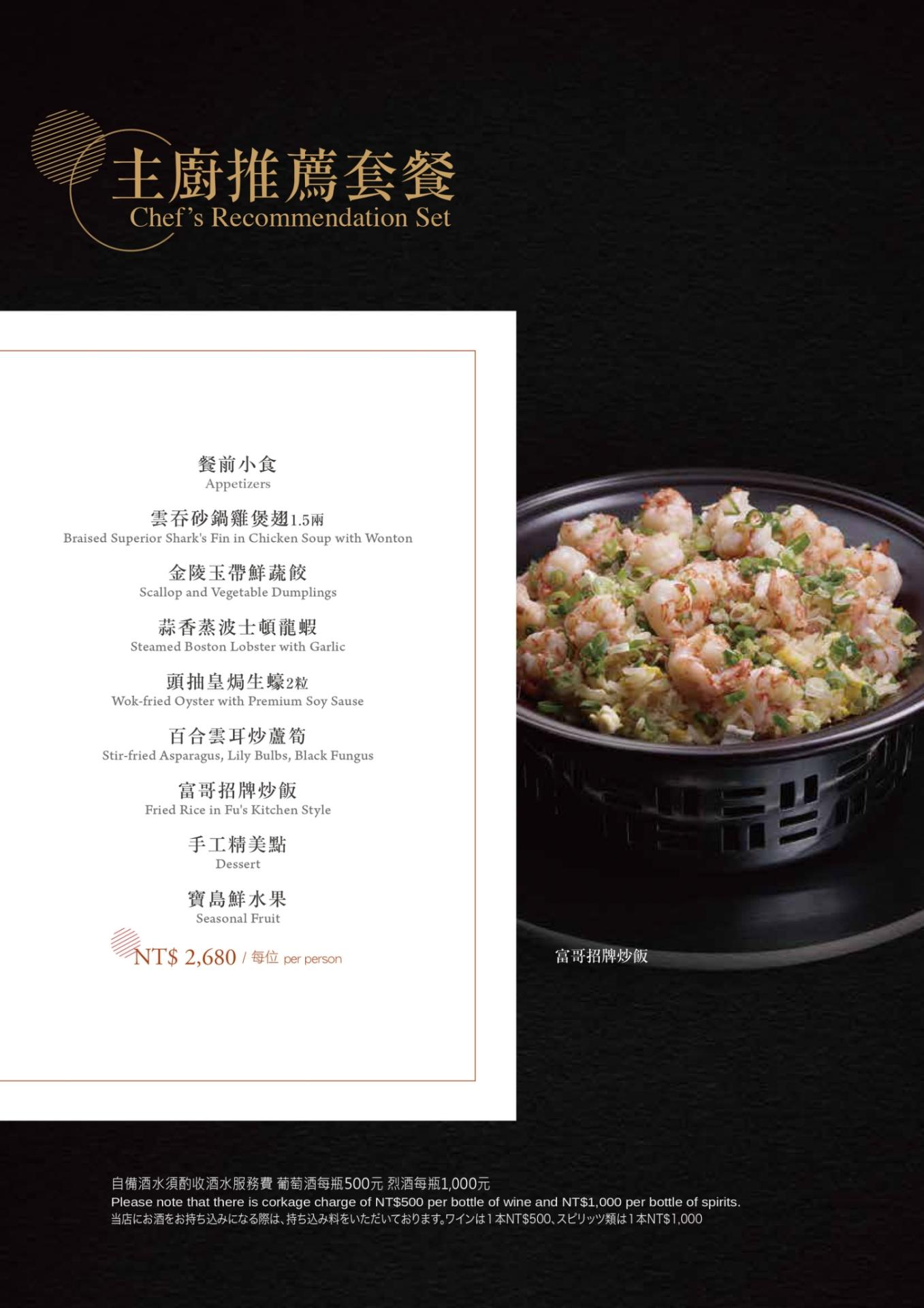 菜單