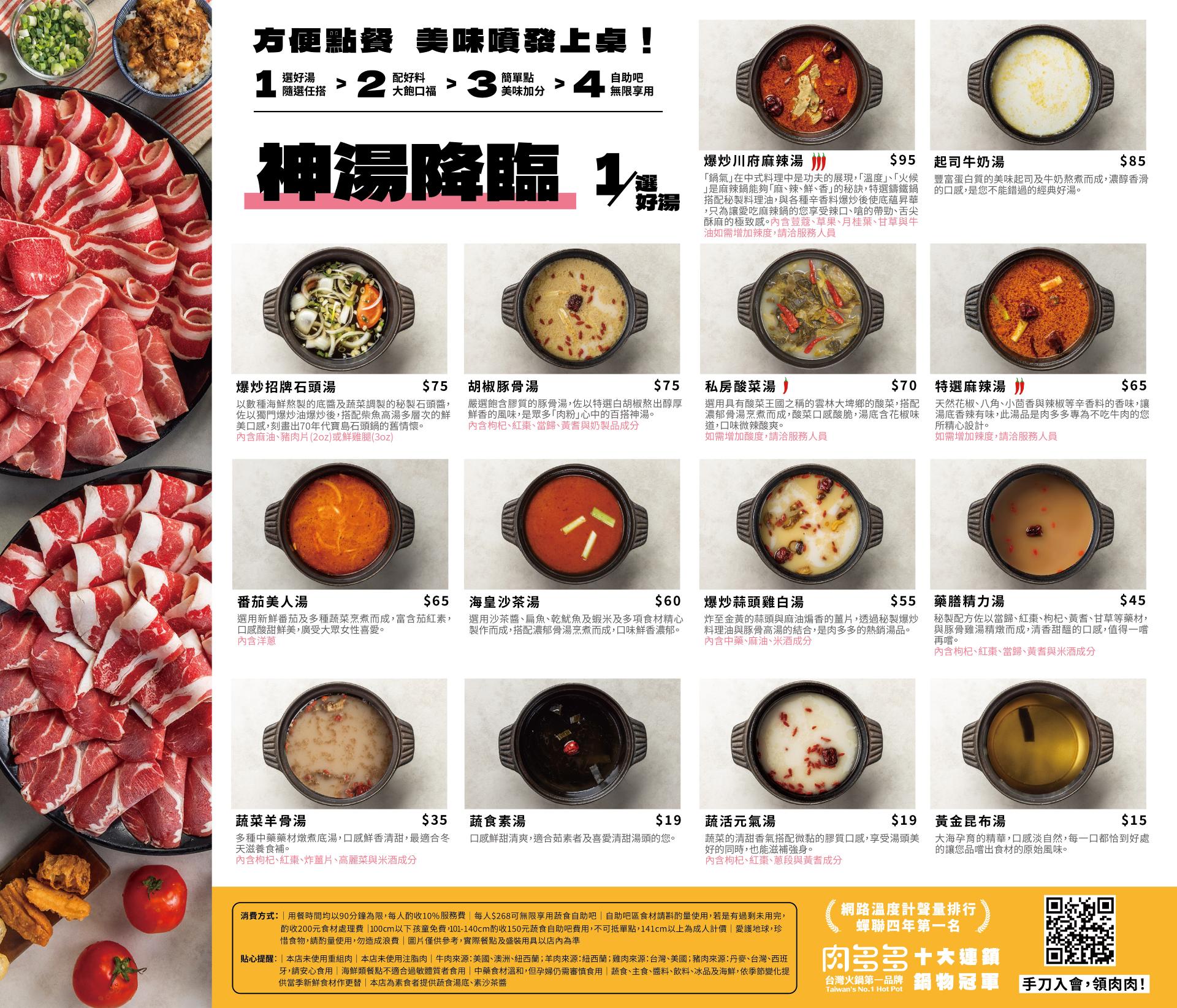 菜單