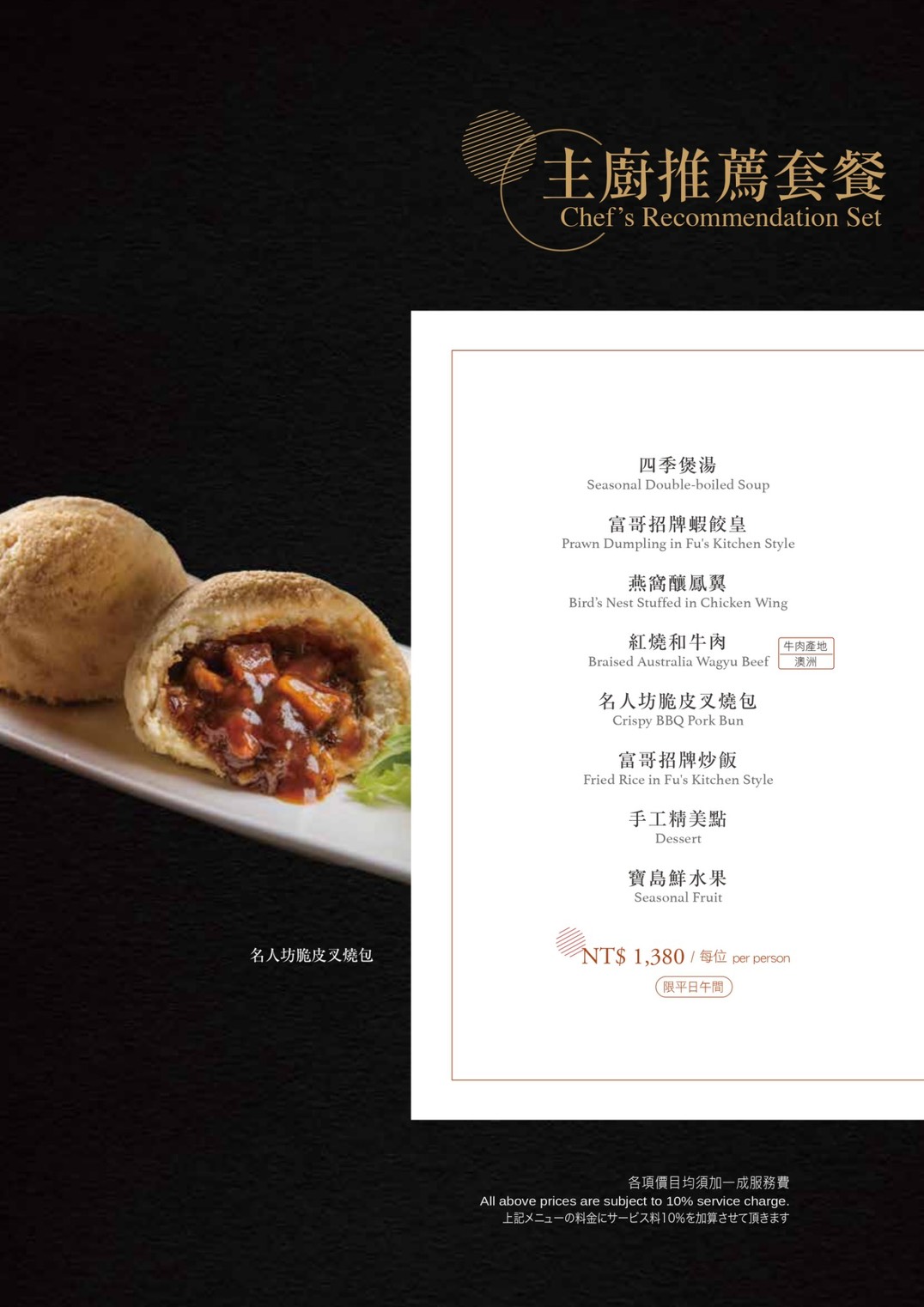 漢來名人坊新光三越門市｜美食地圖 skmeats菜單