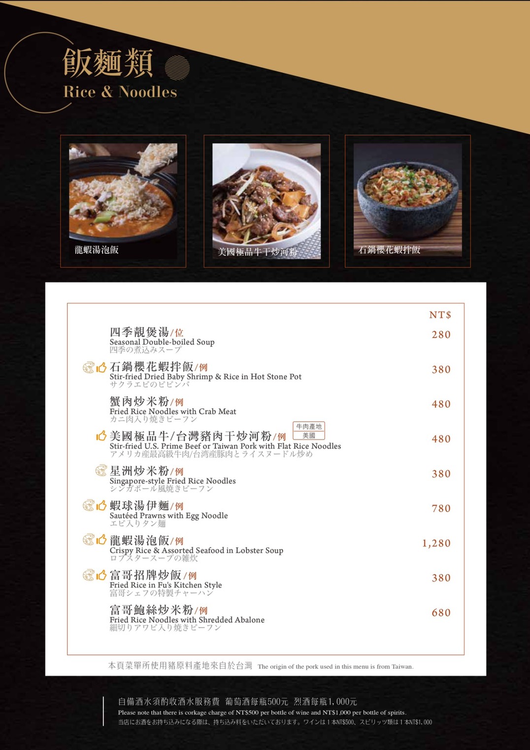 漢來名人坊新光三越門市｜美食地圖 skmeats菜單