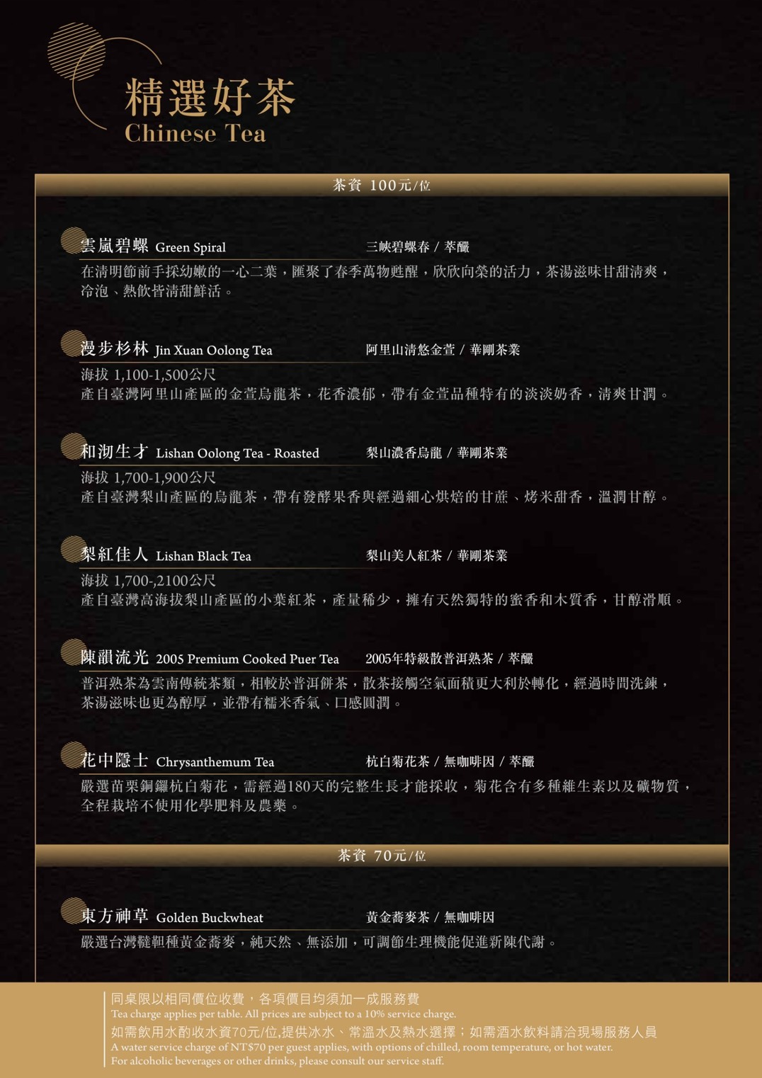 漢來名人坊新光三越門市｜美食地圖 skmeats菜單