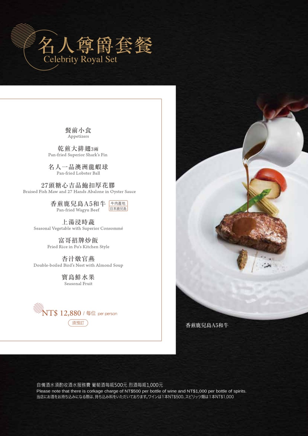 漢來名人坊新光三越門市｜美食地圖 skmeats菜單