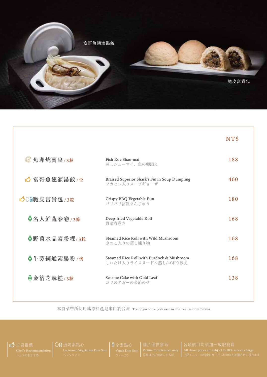 漢來名人坊新光三越門市｜美食地圖 skmeats菜單