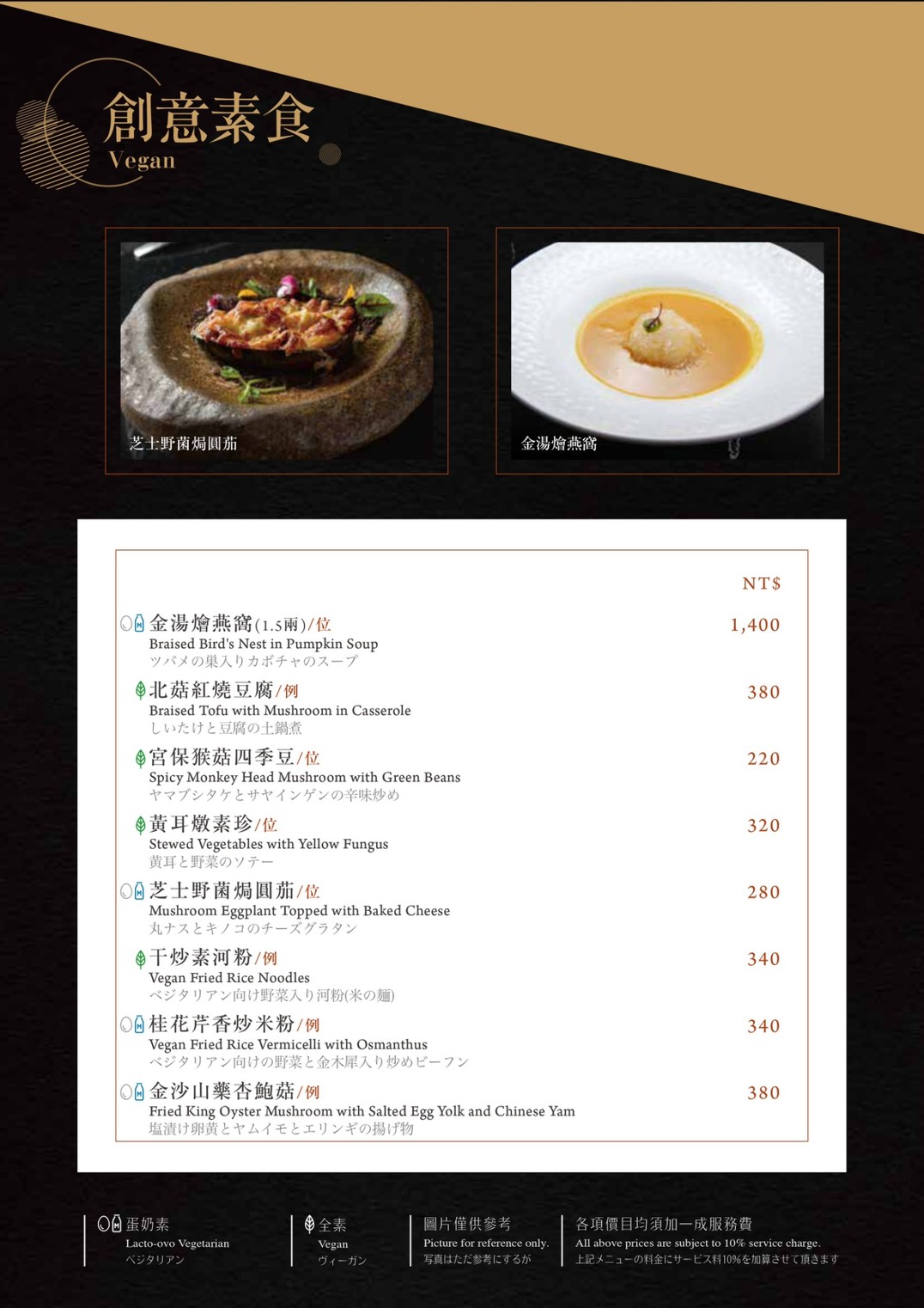 漢來名人坊新光三越門市｜美食地圖 skmeats菜單