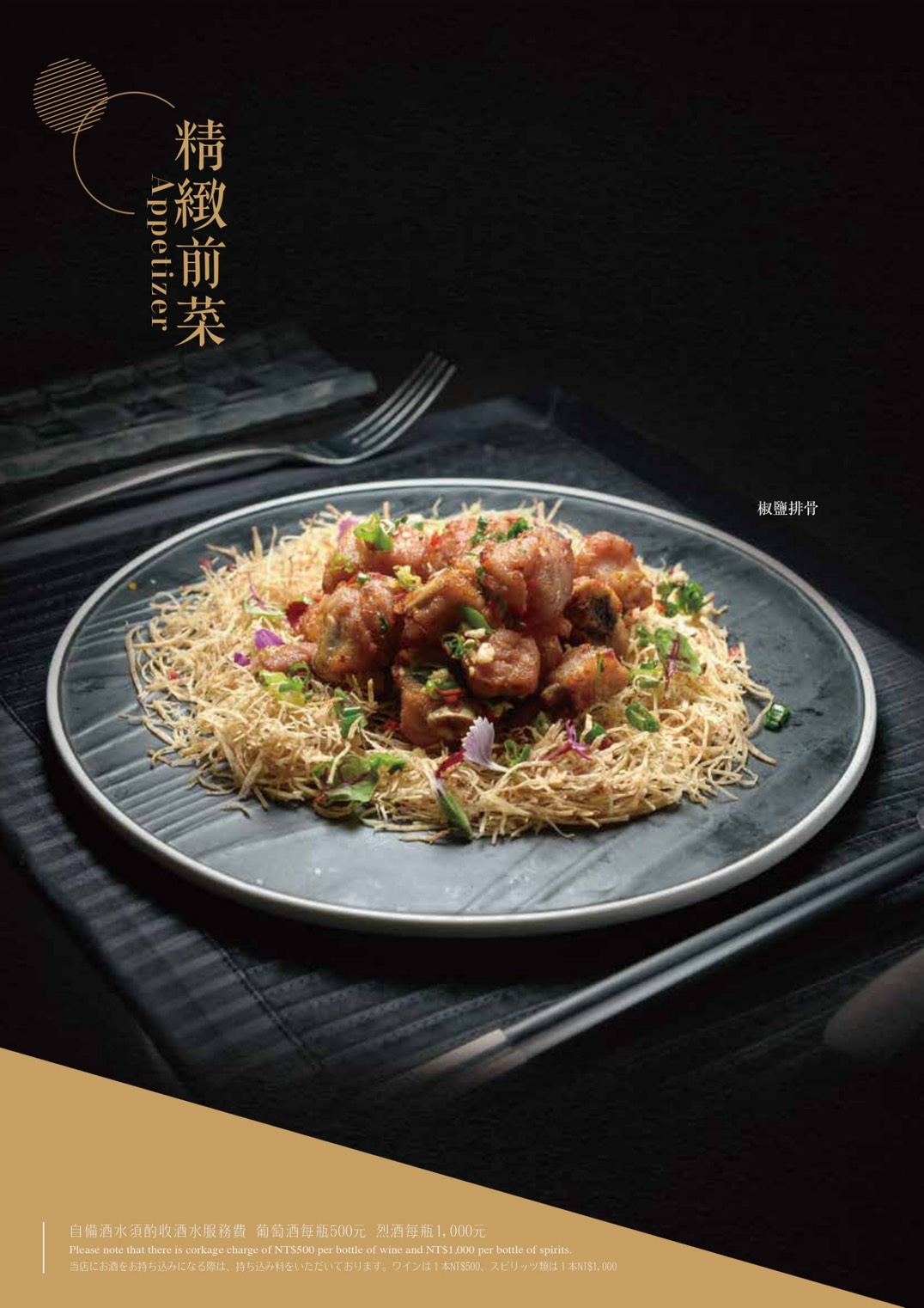 漢來名人坊新光三越門市｜美食地圖 skmeats菜單