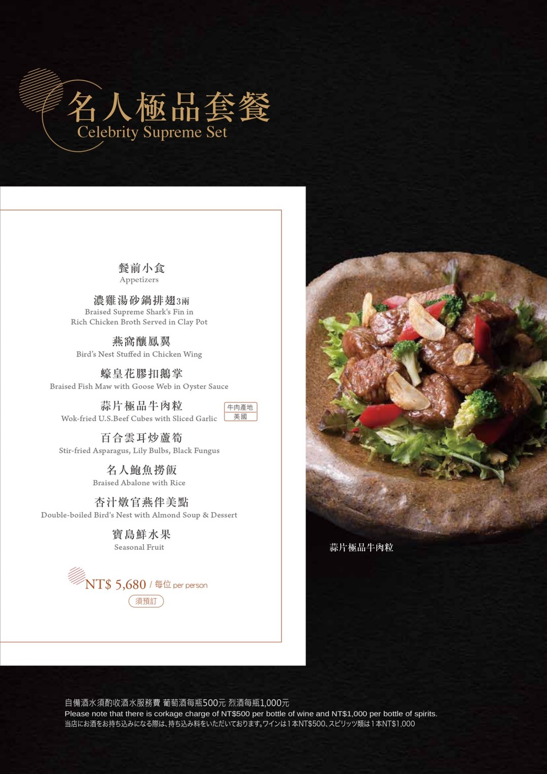 漢來名人坊新光三越門市｜美食地圖 skmeats菜單