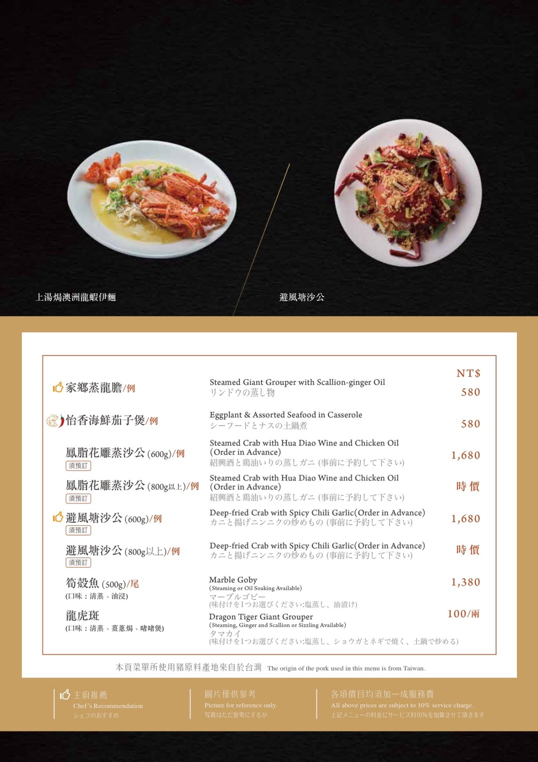 漢來名人坊新光三越門市｜美食地圖 skmeats菜單