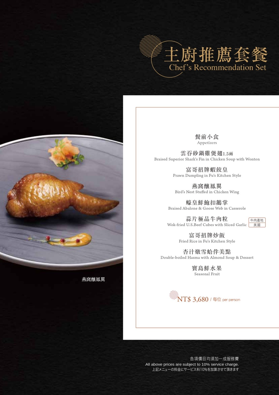 漢來名人坊新光三越門市｜美食地圖 skmeats菜單