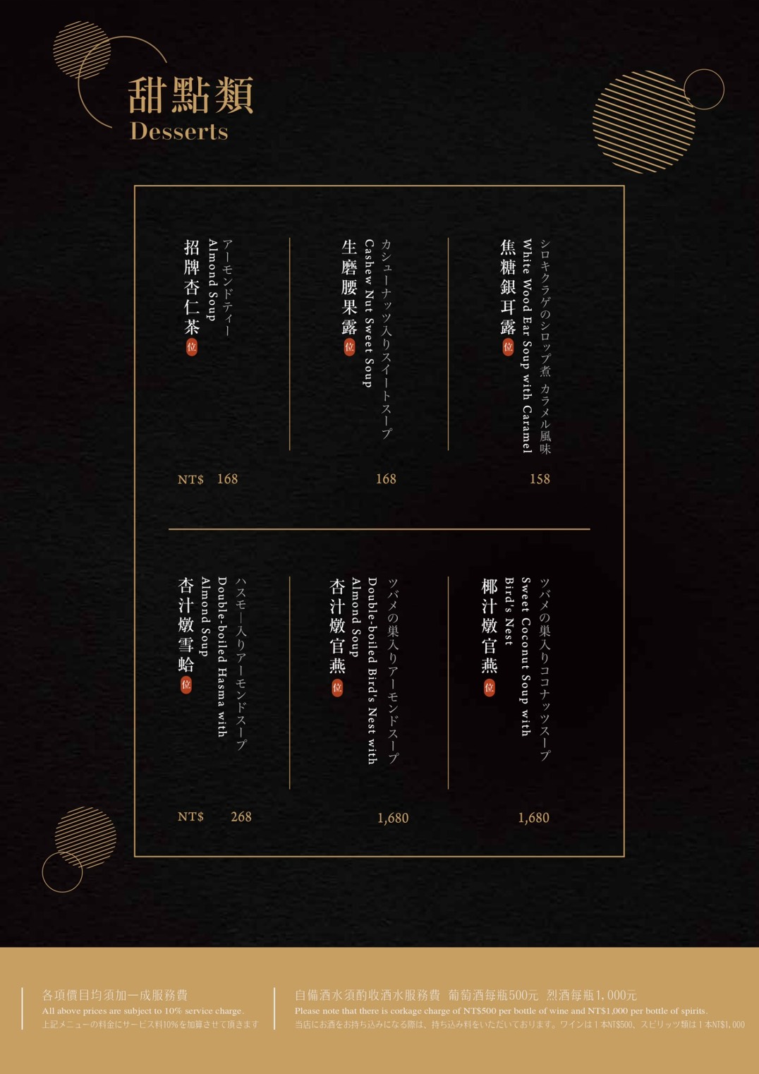 漢來名人坊新光三越門市｜美食地圖 skmeats菜單