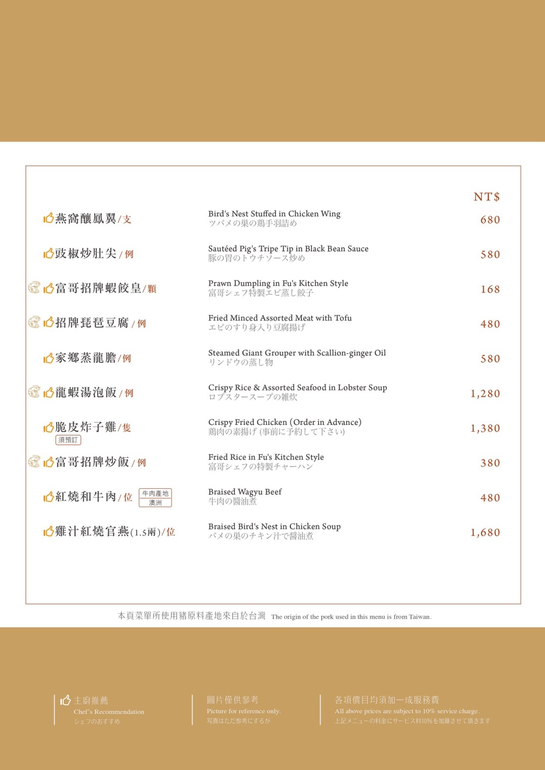 漢來名人坊新光三越門市｜美食地圖 skmeats菜單