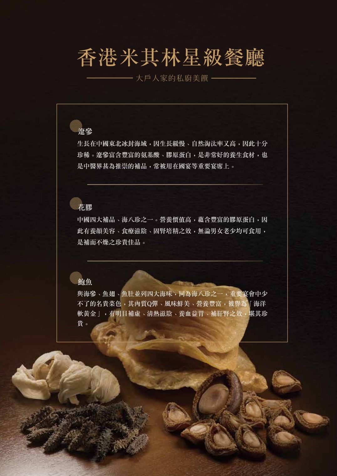 漢來名人坊新光三越門市｜美食地圖 skmeats菜單