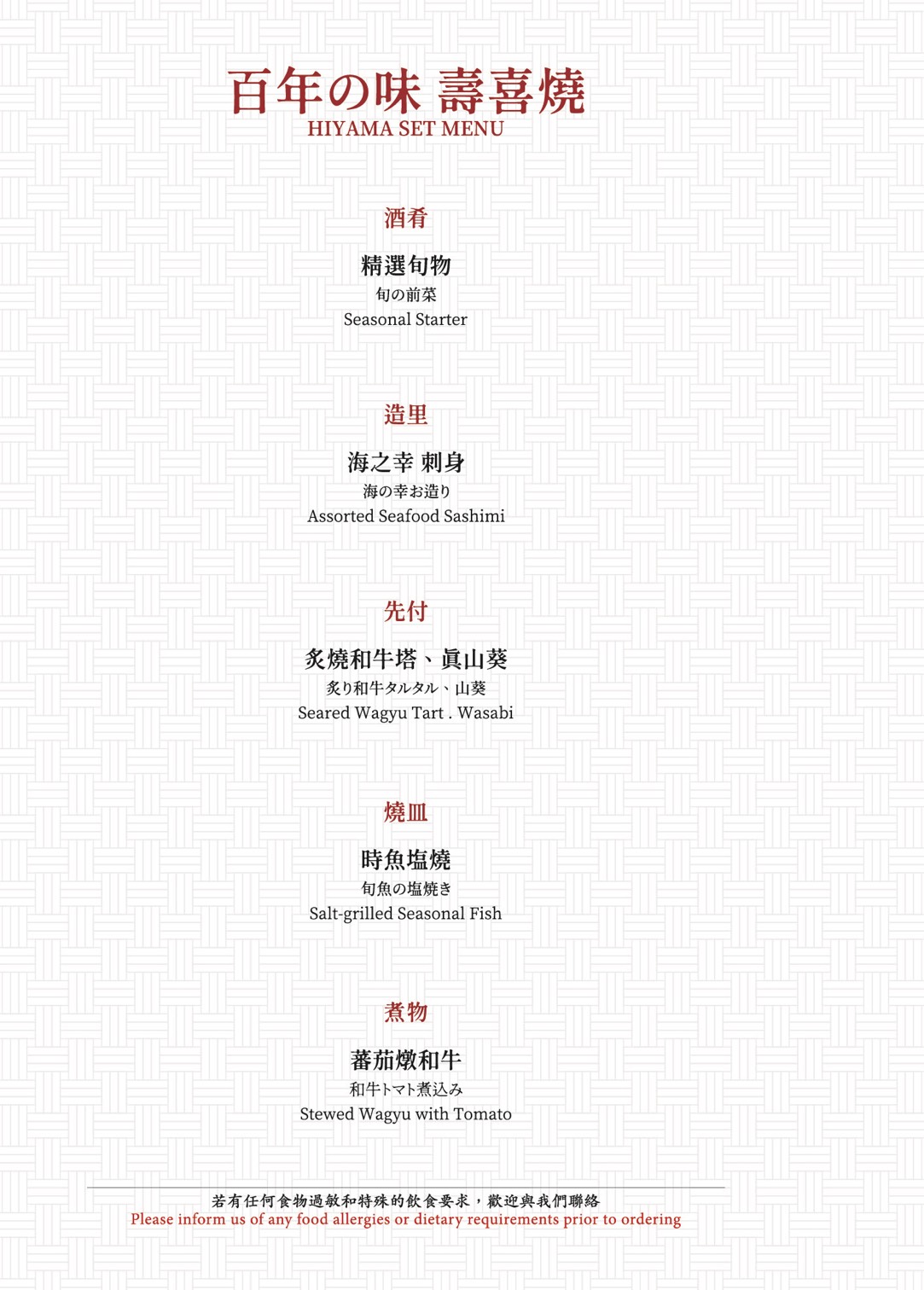 日山新光三越門市｜美食地圖 skmeats菜單