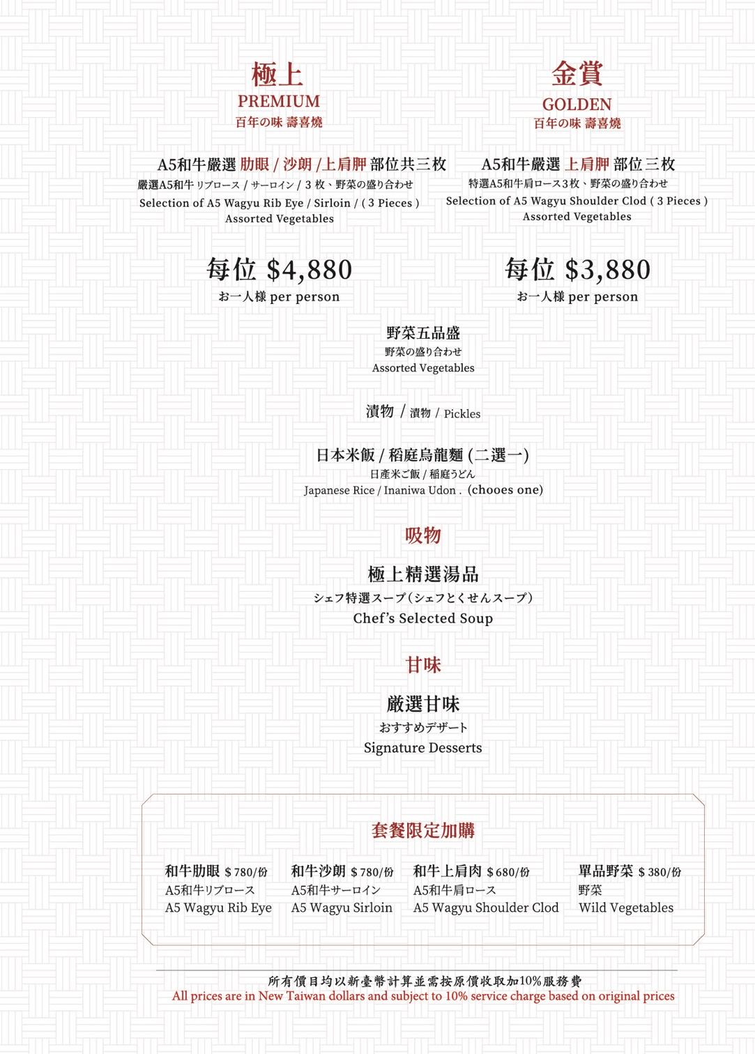 日山新光三越門市｜美食地圖 skmeats菜單