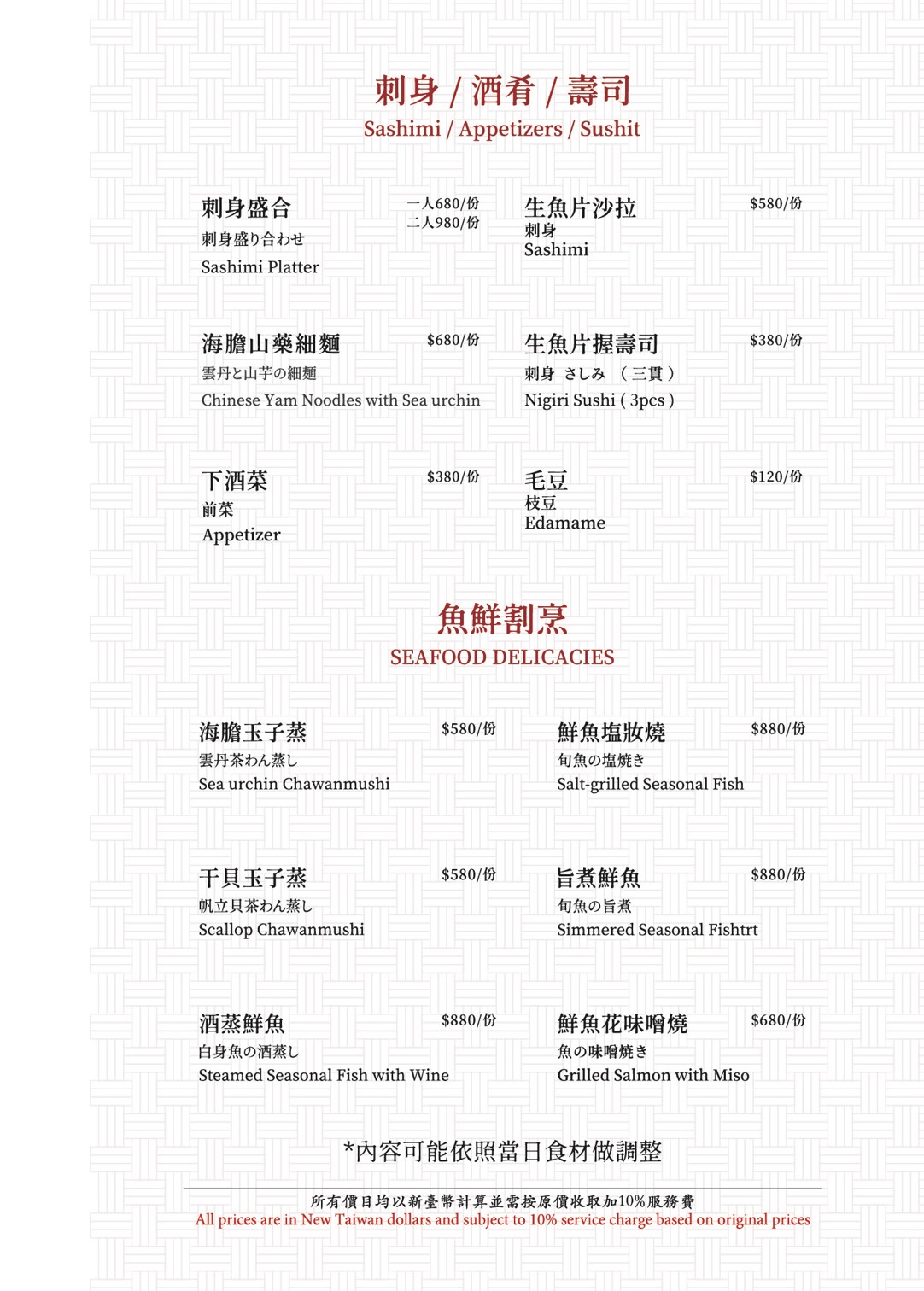 日山新光三越門市｜美食地圖 skmeats菜單