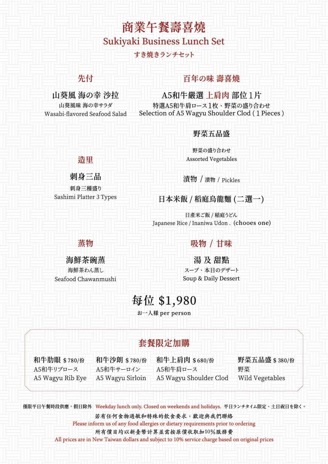 日山新光三越門市｜美食地圖 skmeats菜單