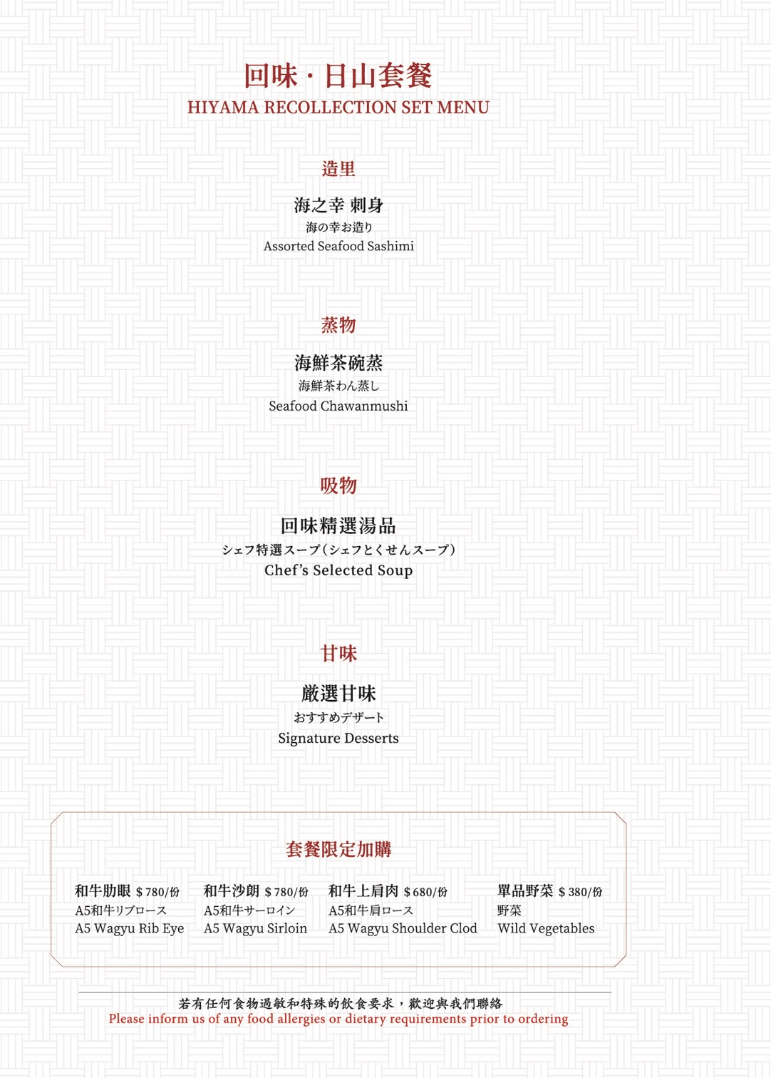 日山新光三越門市｜美食地圖 skmeats菜單