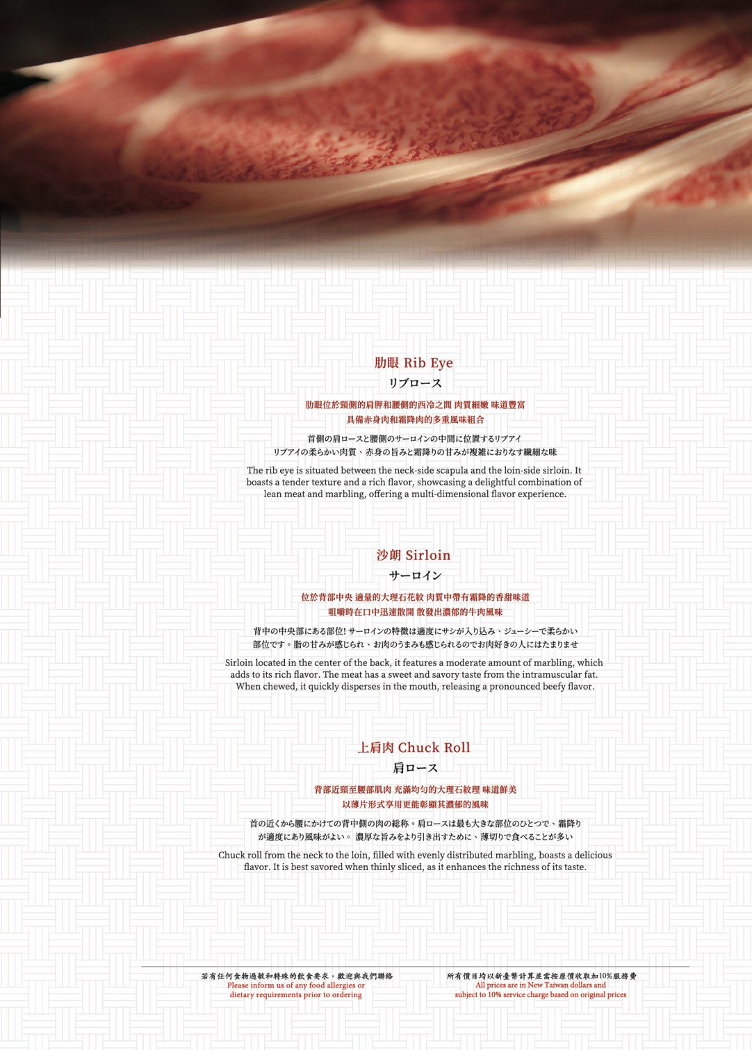 日山新光三越門市｜美食地圖 skmeats菜單