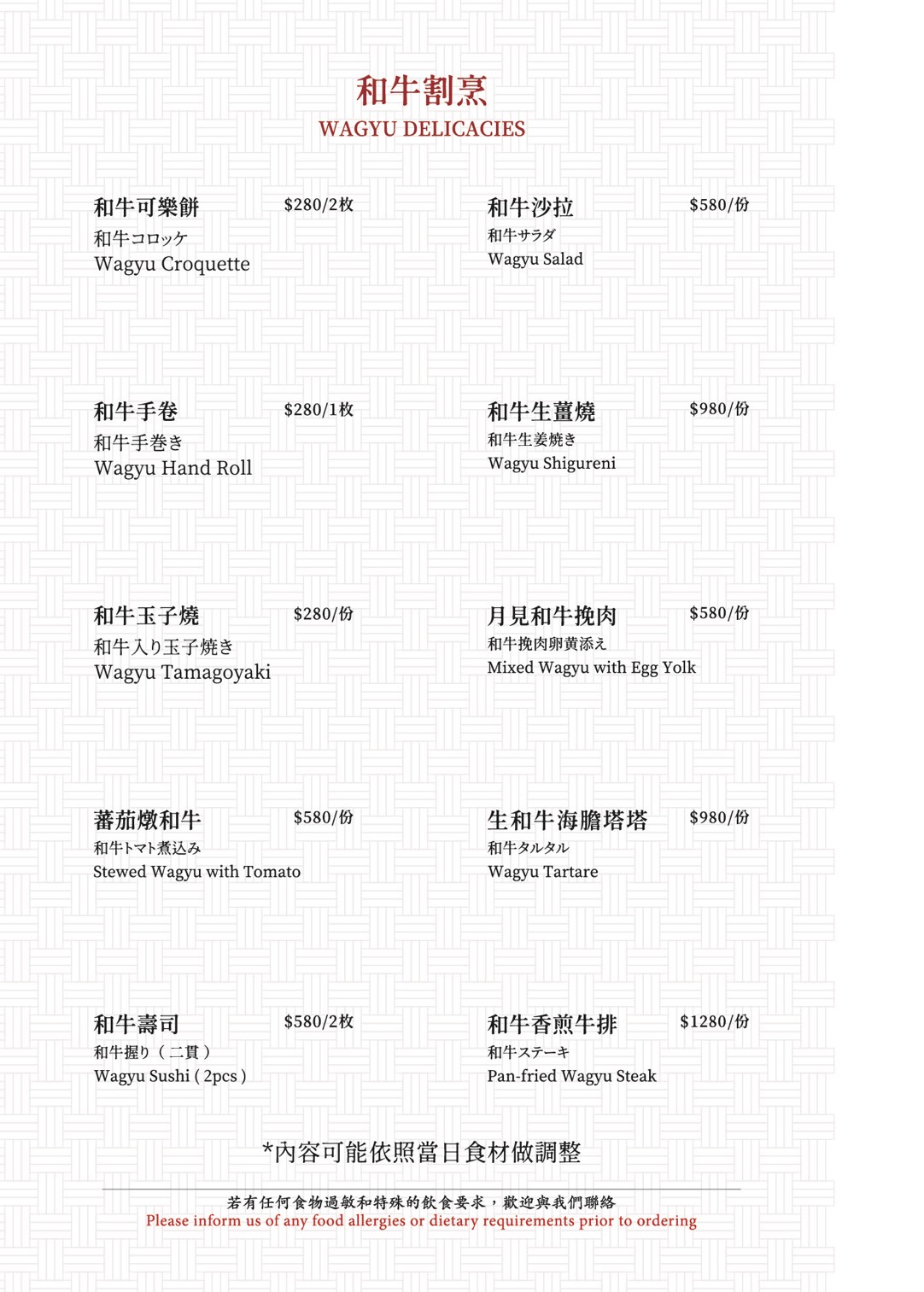 日山新光三越門市｜美食地圖 skmeats菜單