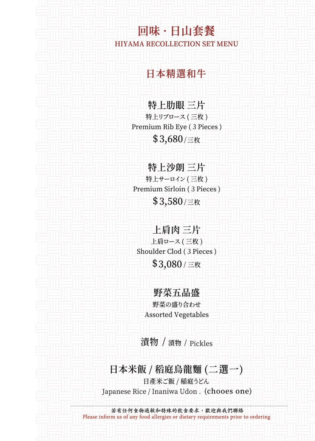 日山新光三越門市｜美食地圖 skmeats菜單