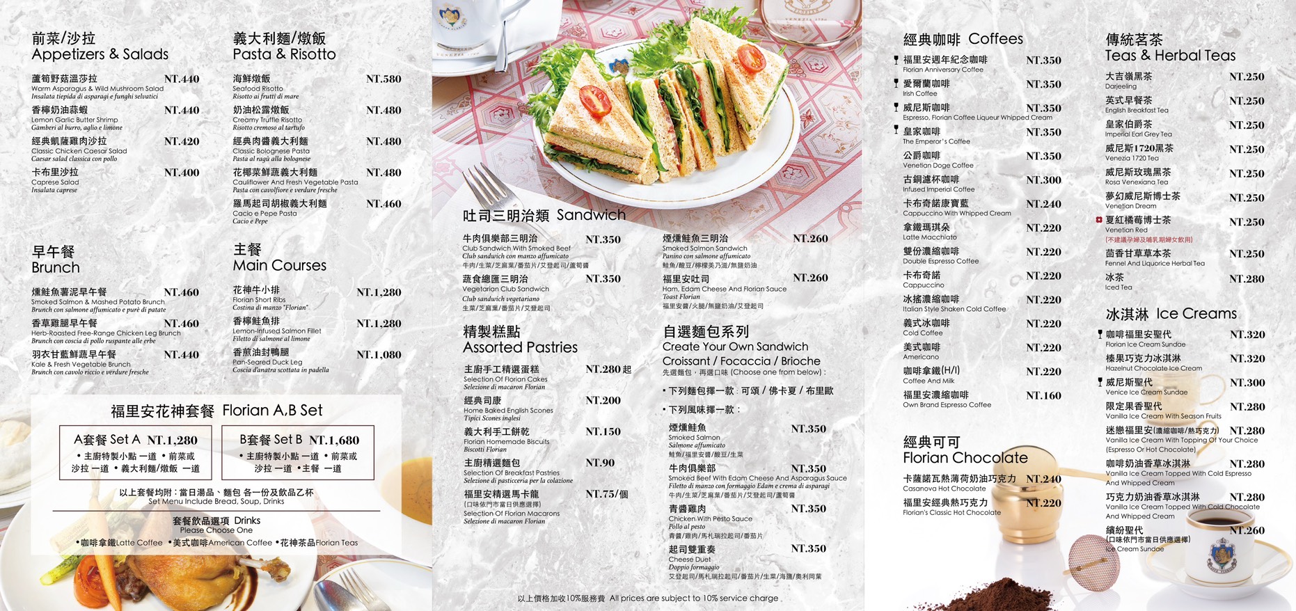 Florian福里安花神新光三越門市｜美食地圖 skmeats菜單