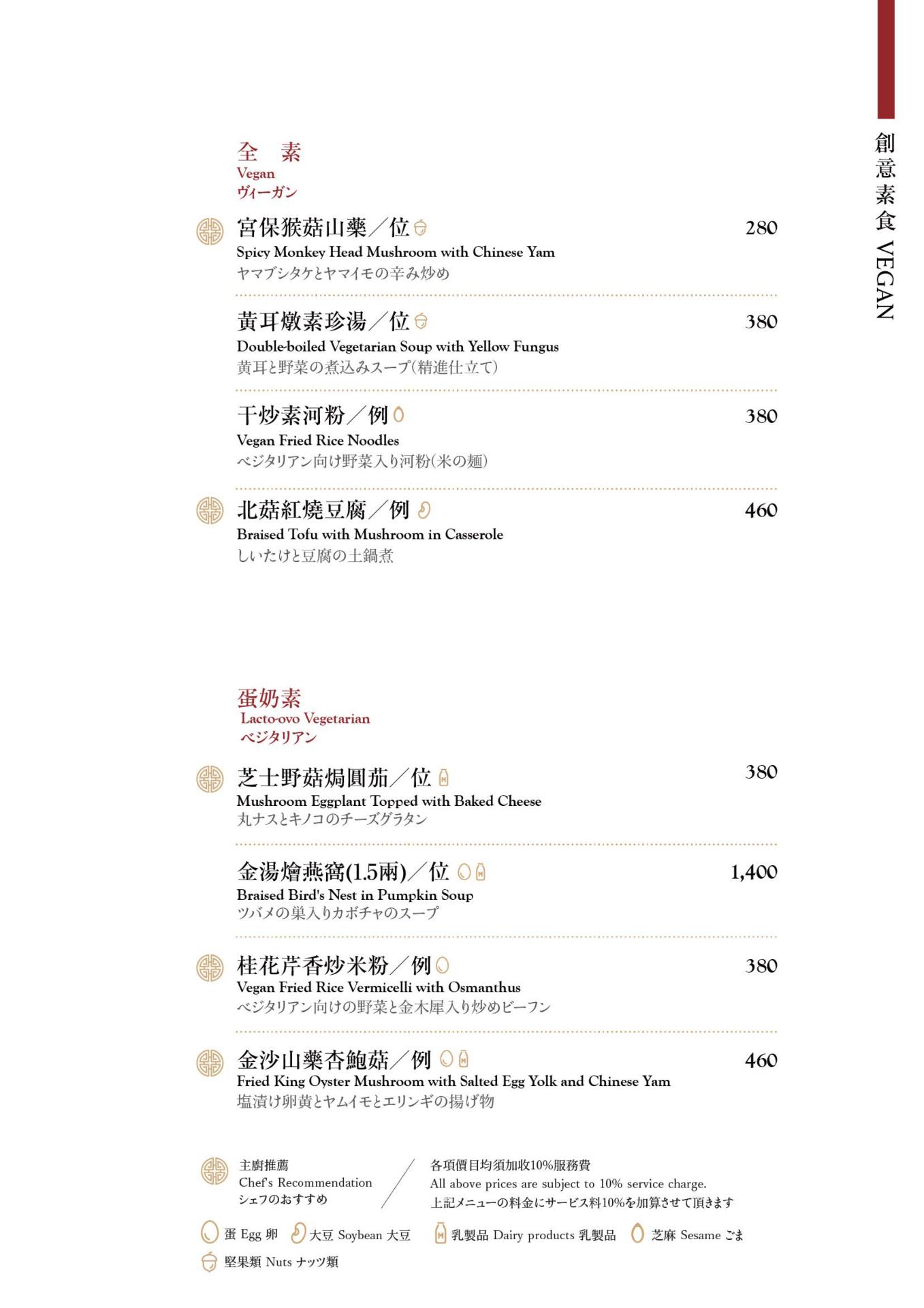 漢來名人坊新光三越門市｜美食地圖 skmeats菜單