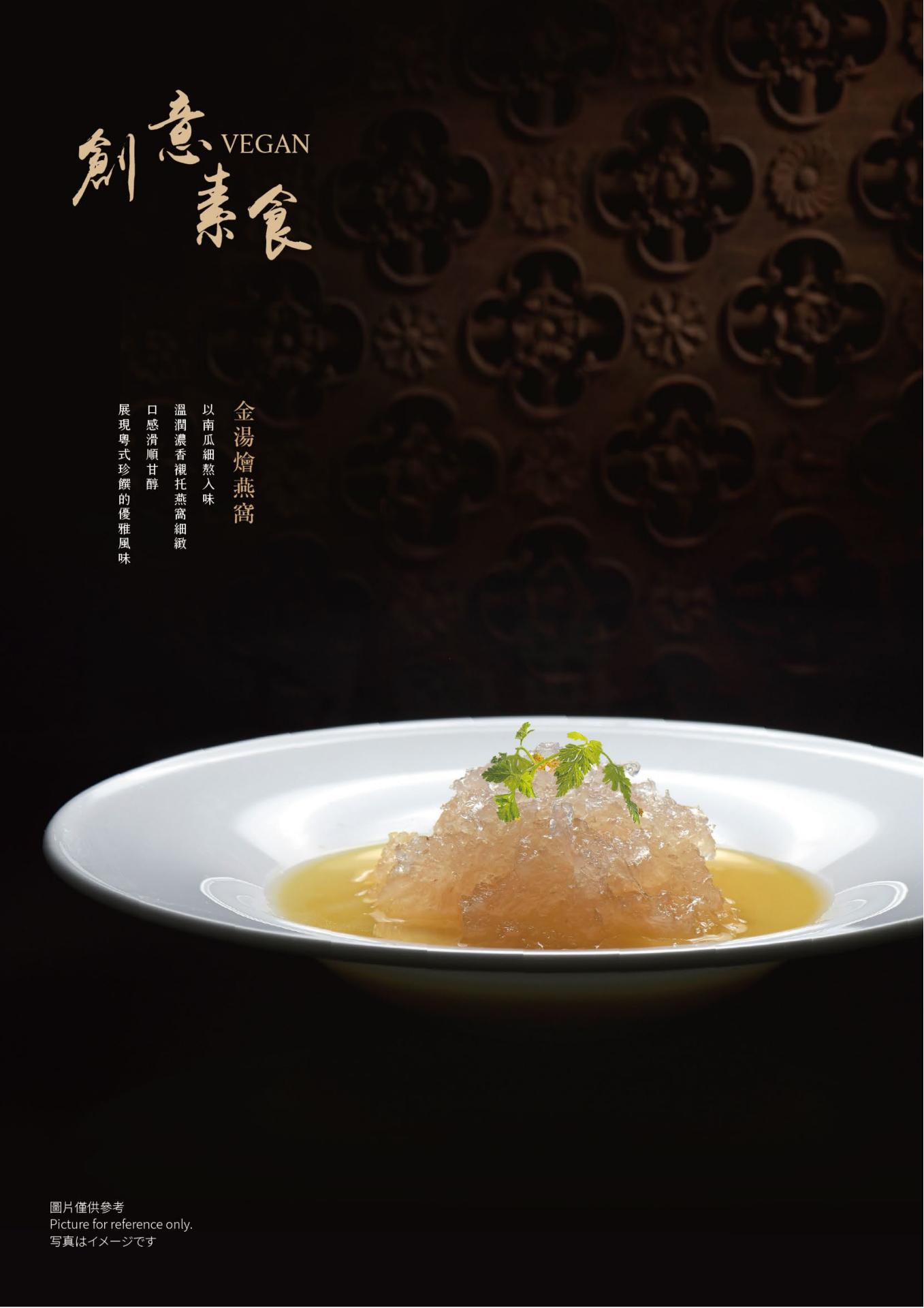 漢來名人坊新光三越門市｜美食地圖 skmeats菜單