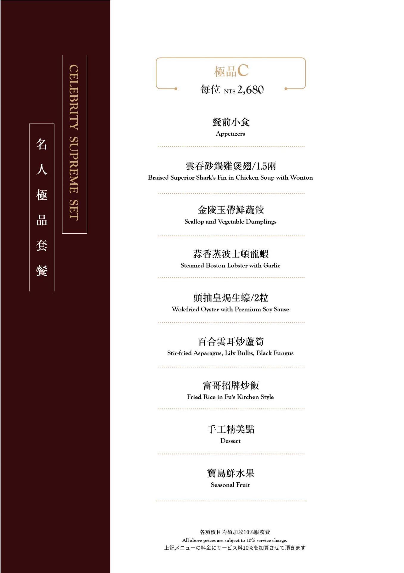 漢來名人坊新光三越門市｜美食地圖 skmeats菜單