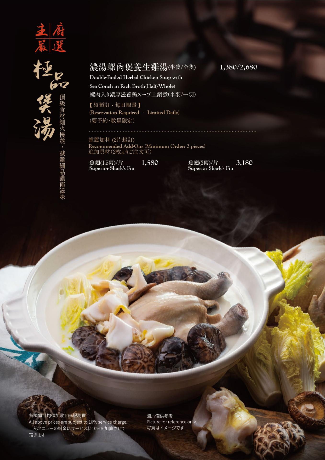 漢來名人坊新光三越門市｜美食地圖 skmeats菜單