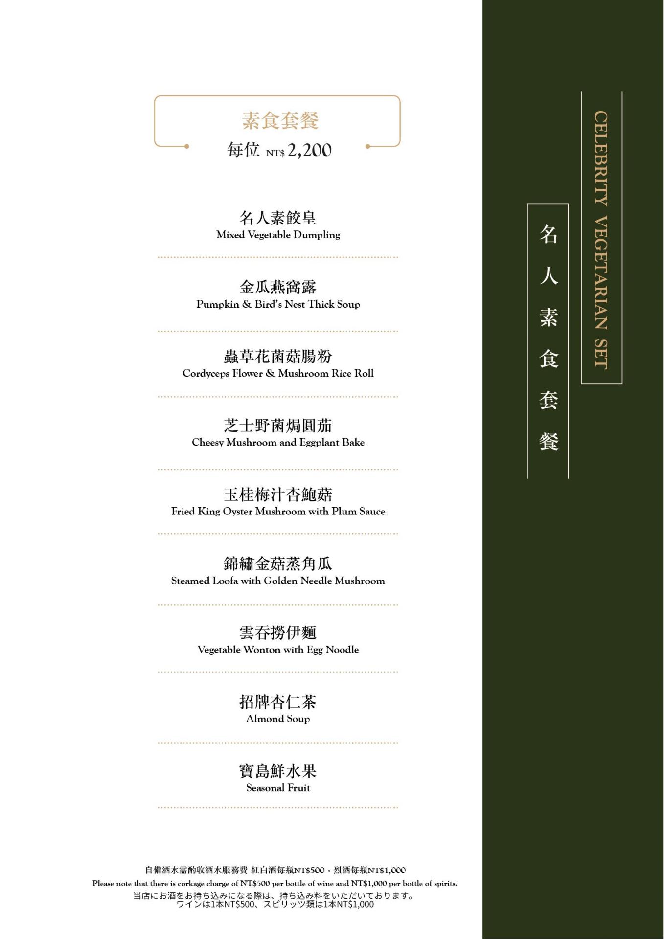 漢來名人坊新光三越門市｜美食地圖 skmeats菜單