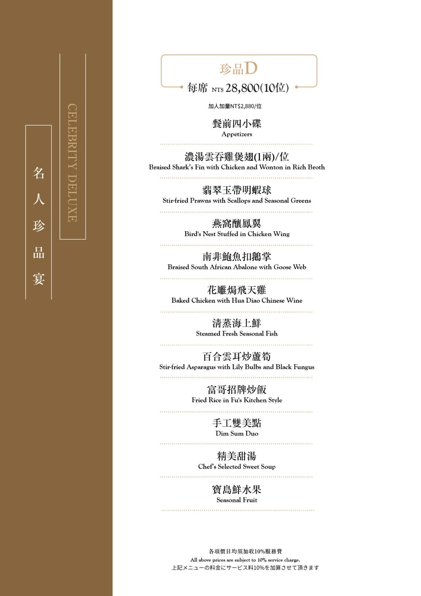 漢來名人坊新光三越門市｜美食地圖 skmeats菜單