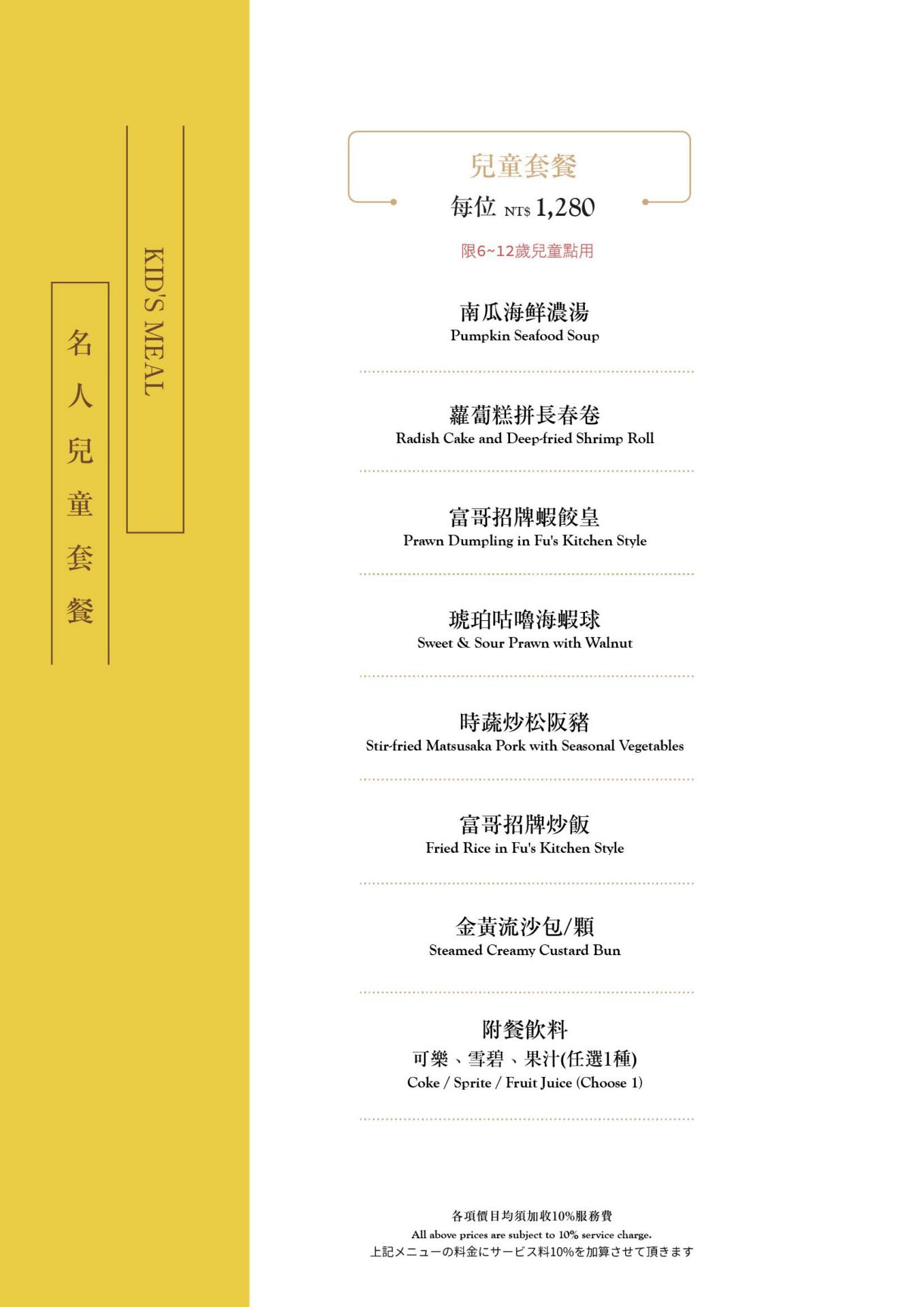 漢來名人坊新光三越門市｜美食地圖 skmeats菜單