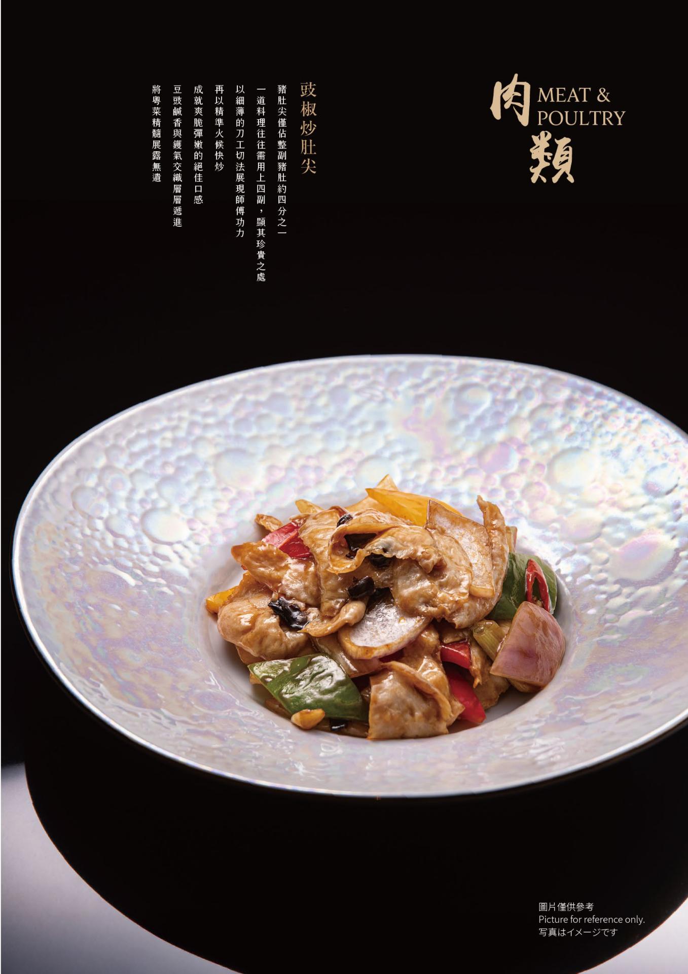 漢來名人坊新光三越門市｜美食地圖 skmeats菜單