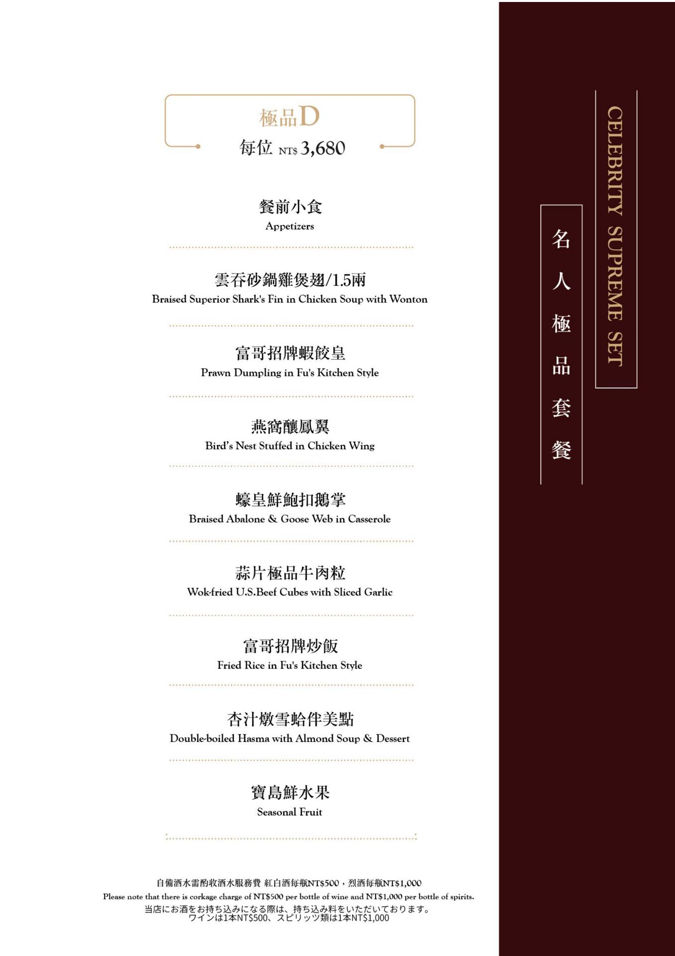 漢來名人坊新光三越門市｜美食地圖 skmeats菜單