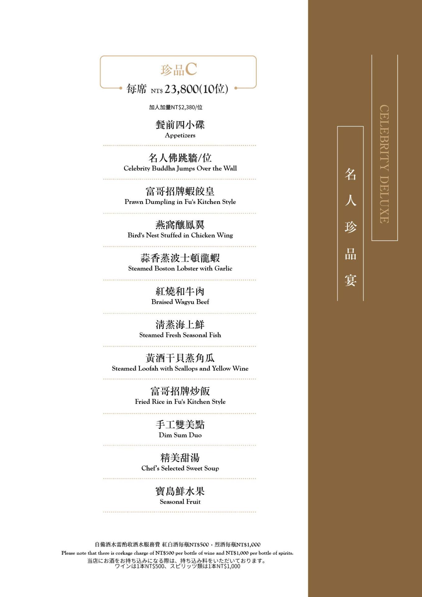 漢來名人坊新光三越門市｜美食地圖 skmeats菜單