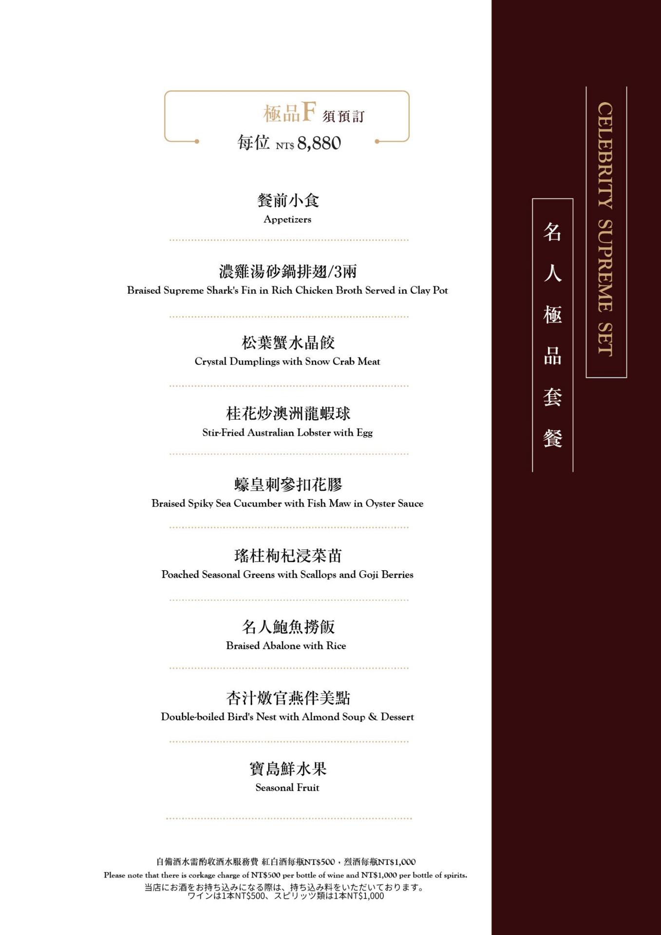 漢來名人坊新光三越門市｜美食地圖 skmeats菜單