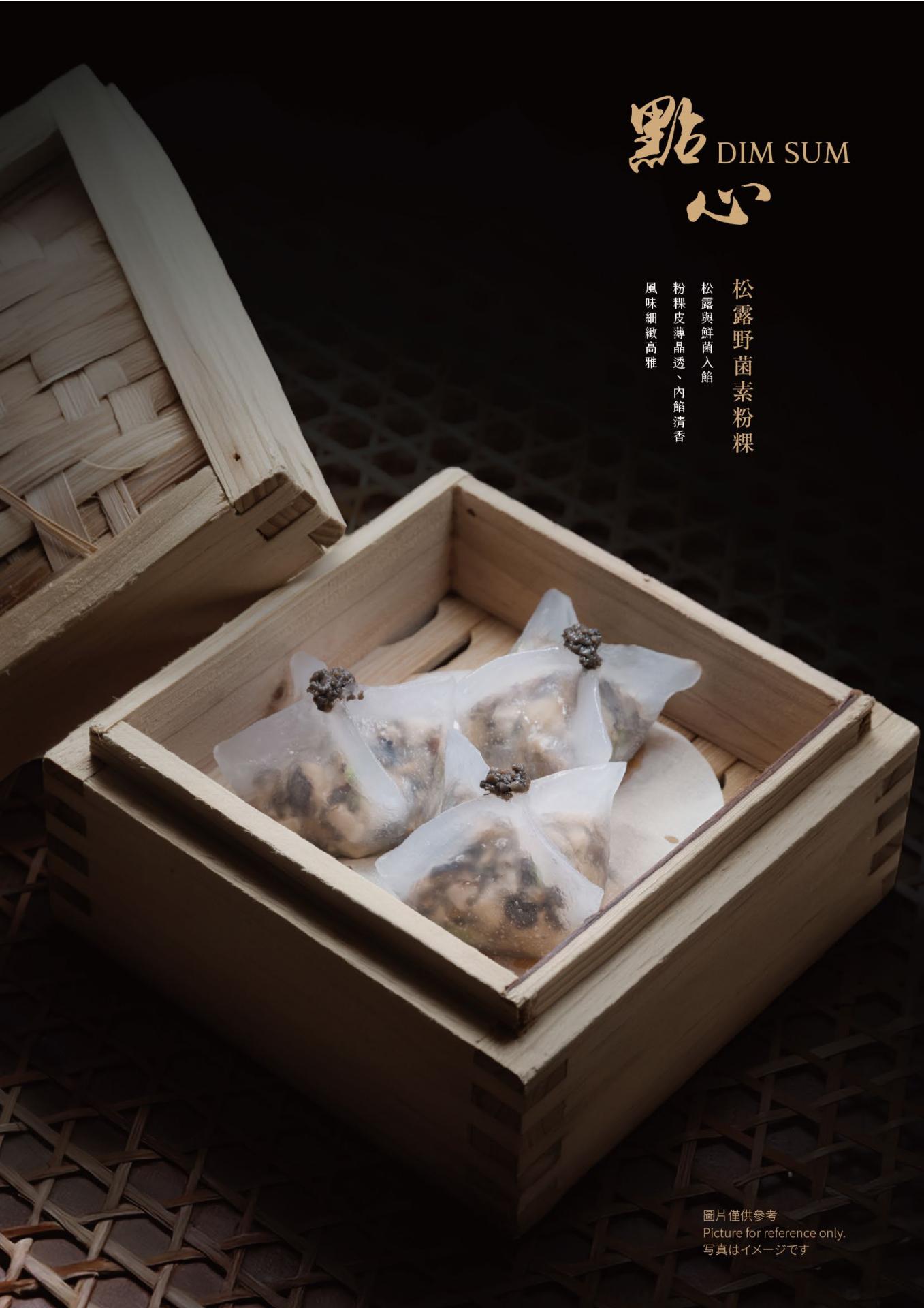 漢來名人坊新光三越門市｜美食地圖 skmeats菜單