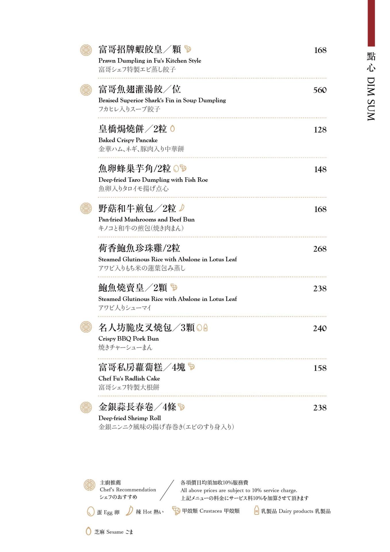 漢來名人坊新光三越門市｜美食地圖 skmeats菜單