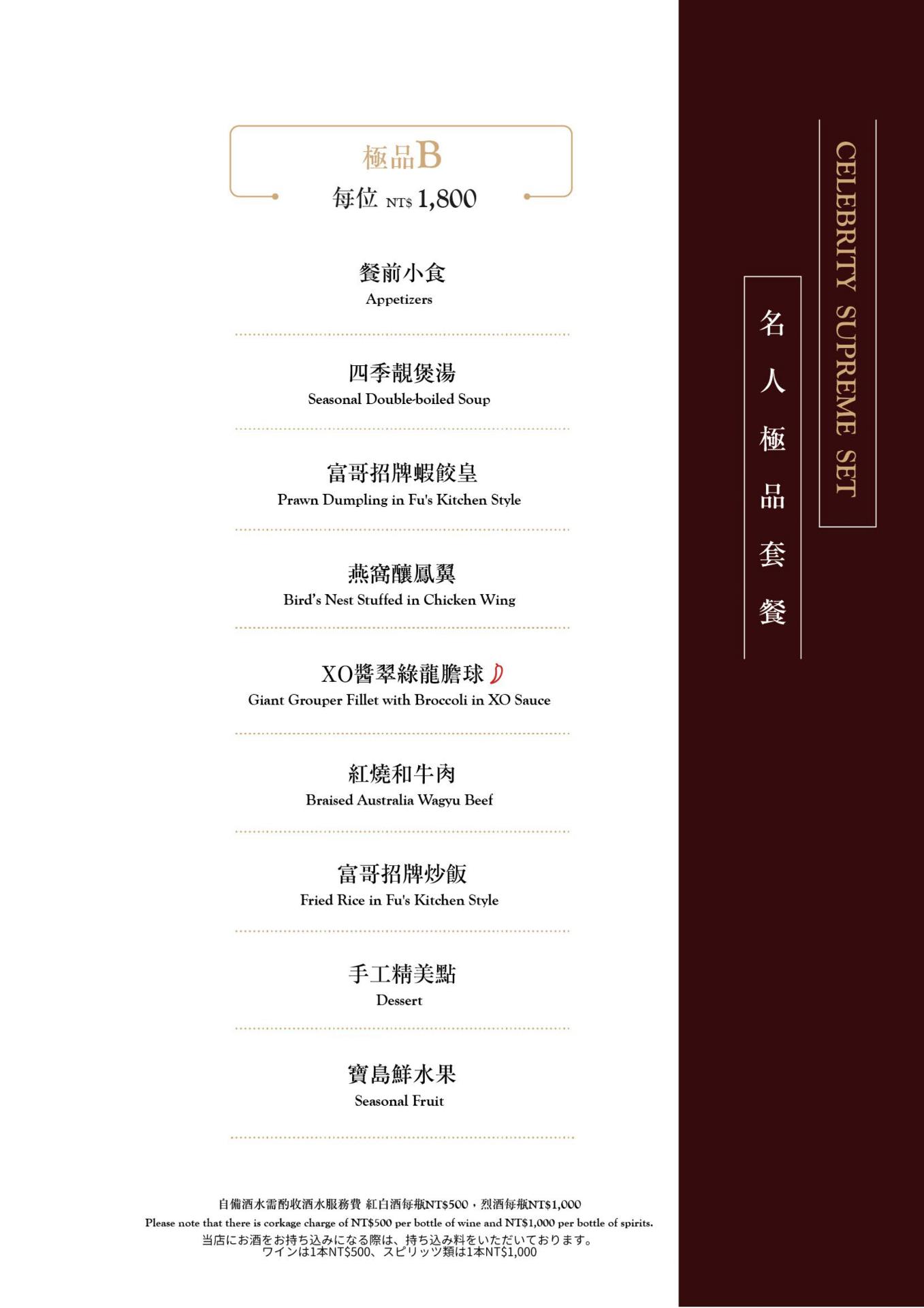漢來名人坊新光三越門市｜美食地圖 skmeats菜單