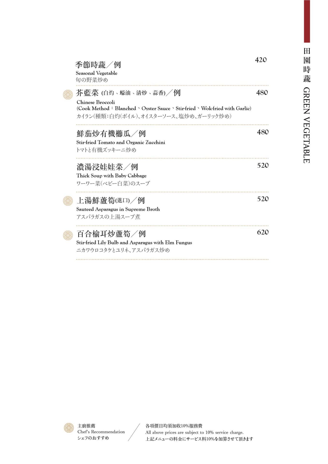 漢來名人坊新光三越門市｜美食地圖 skmeats菜單