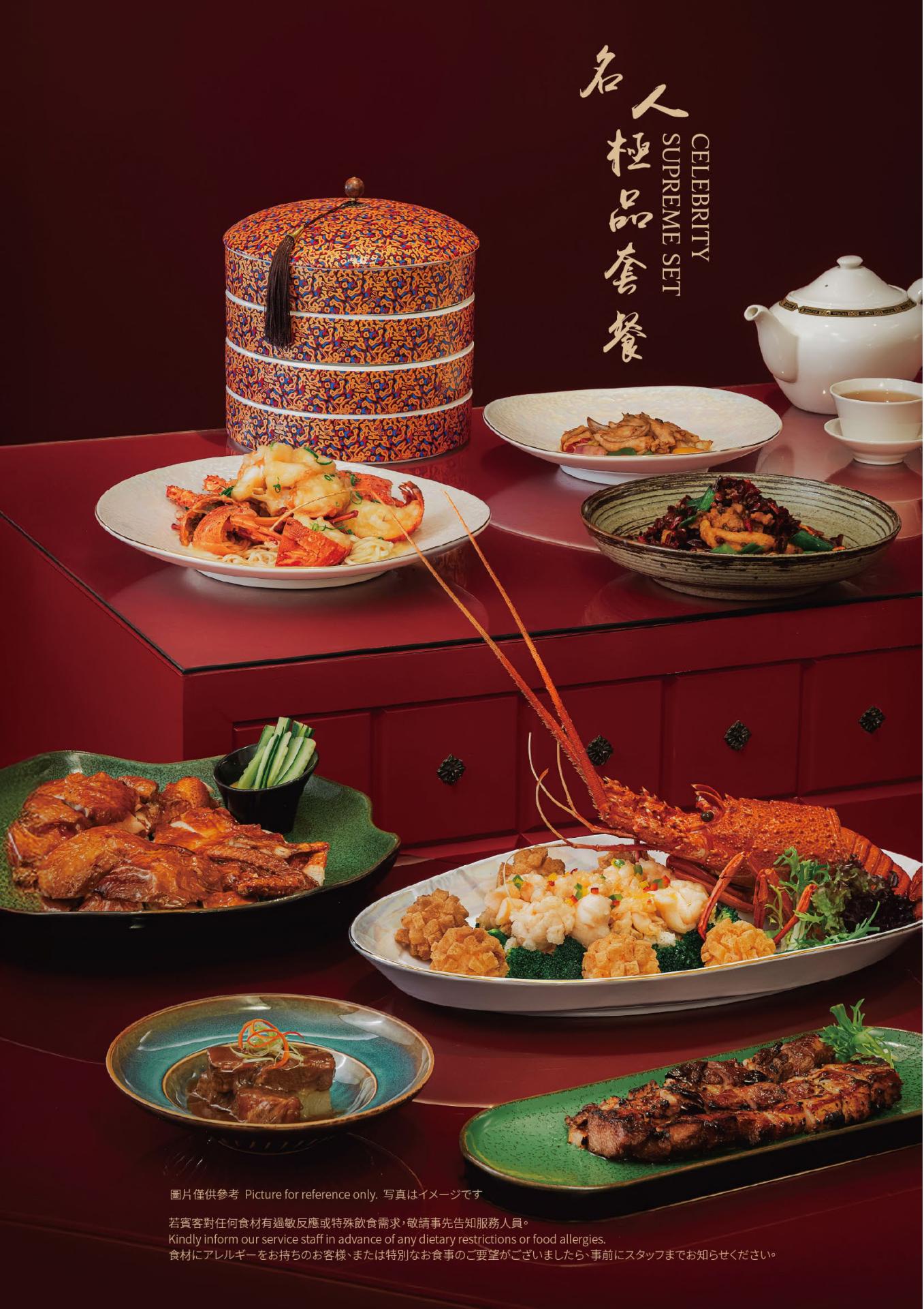 漢來名人坊新光三越門市｜美食地圖 skmeats菜單